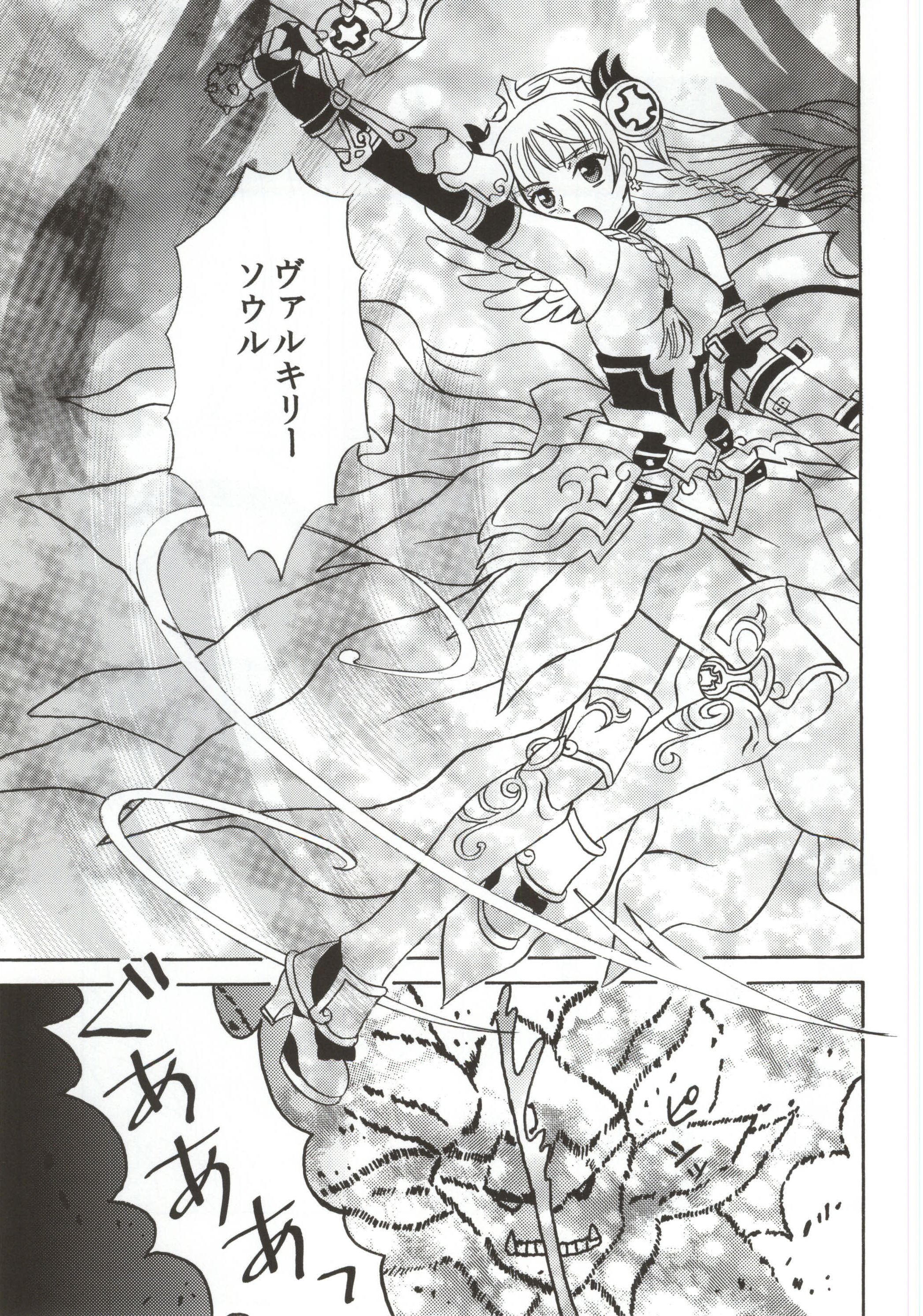 LoveDra page 2 full