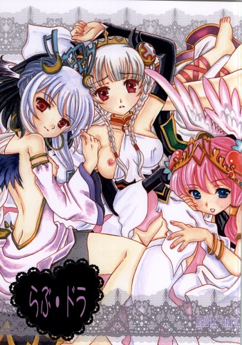 (C86) [Milk Crown (Kazuki Yuu)] LoveDra (Puzzle & Dragons) cover
