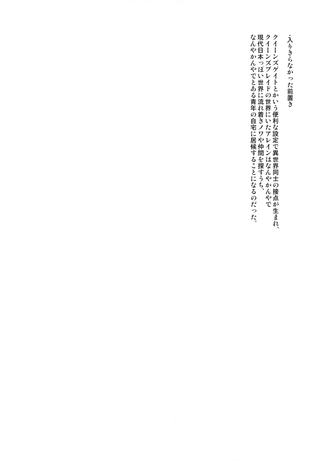 Bokunchi no Senshichou page 3 full