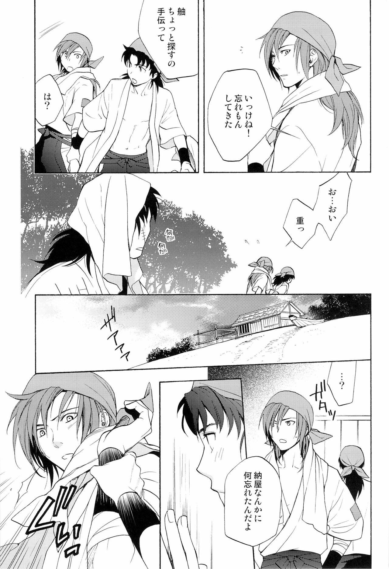 Ayamachite wa Aratamuru ni Habakaru Koto Nakare page 11 full