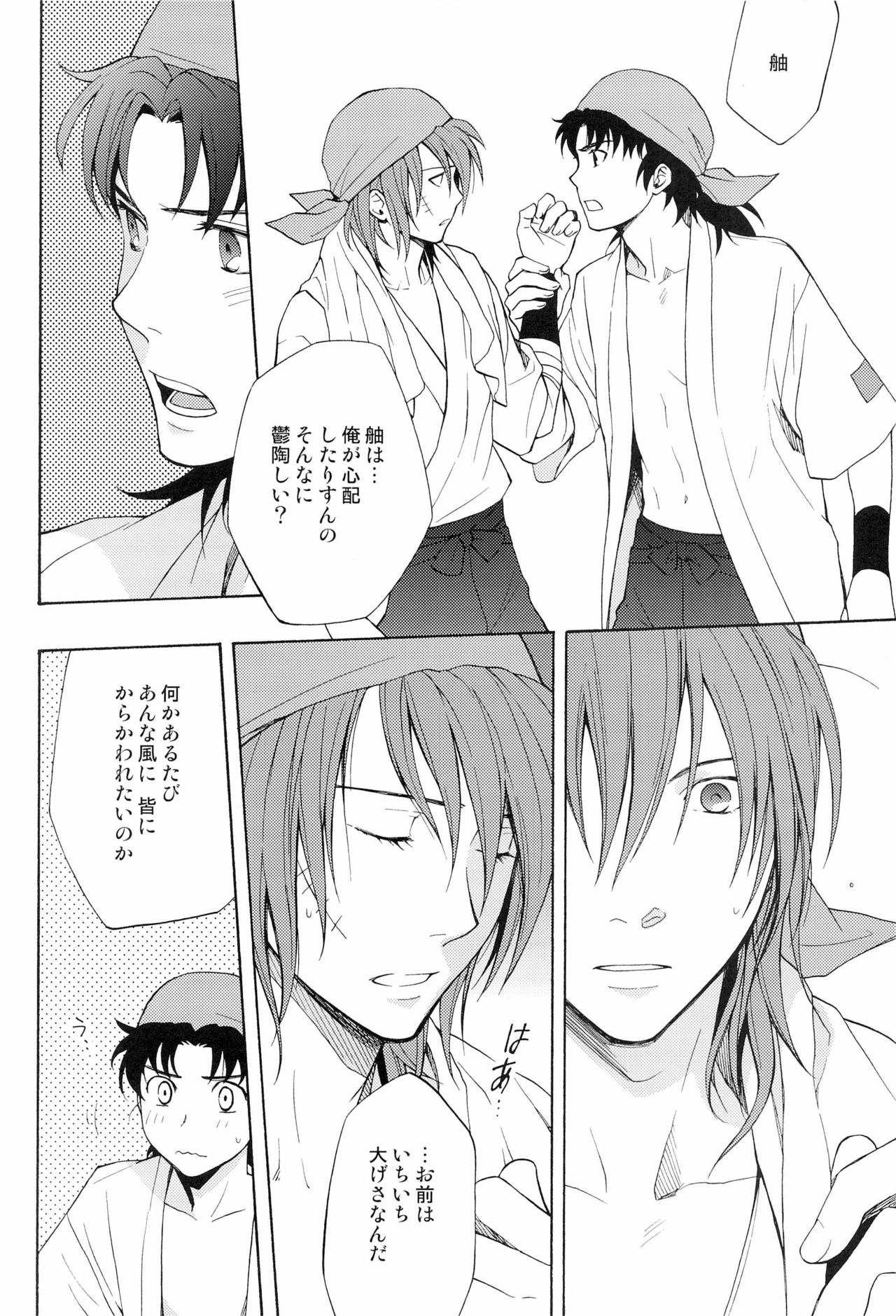 Ayamachite wa Aratamuru ni Habakaru Koto Nakare page 12 full