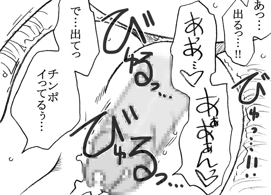 35-sai mo Toshiue no Ossan to Enkou page 12 full