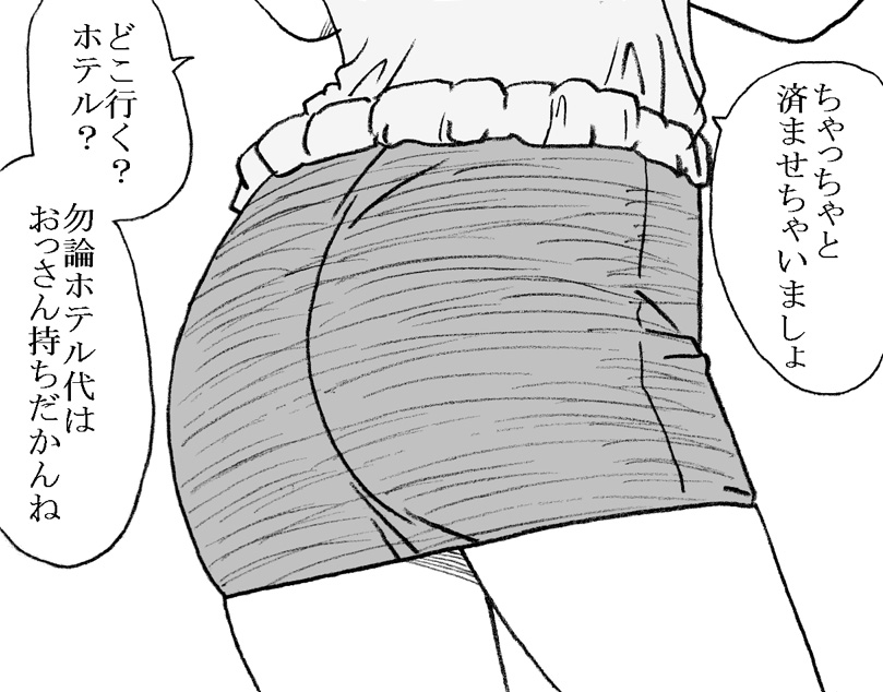 35-sai mo Toshiue no Ossan to Enkou page 5 full