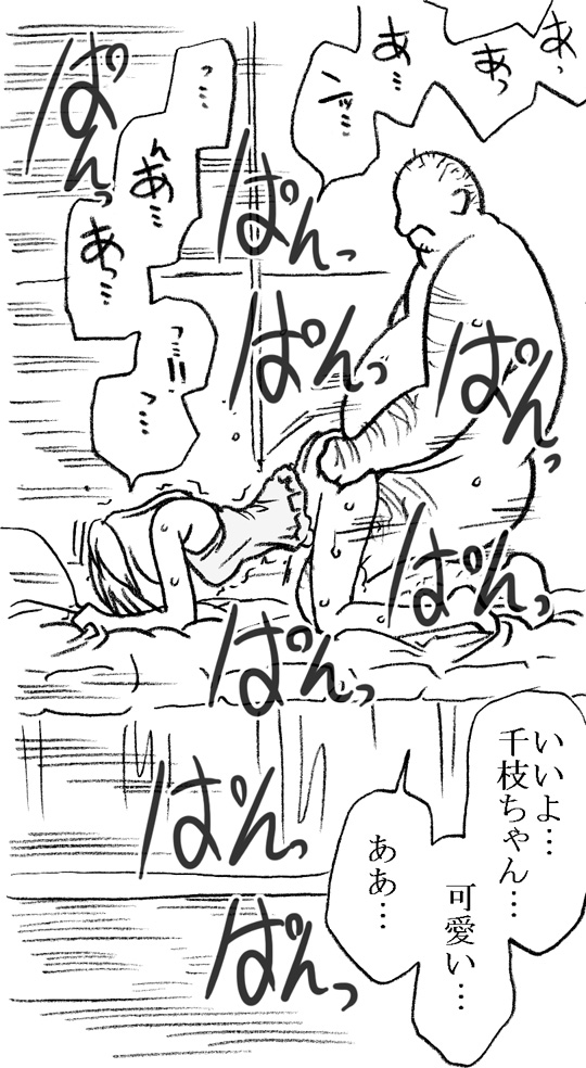 35-sai mo Toshiue no Ossan to Enkou page 7 full