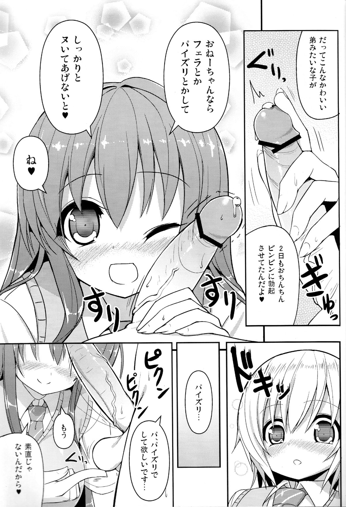 Anetomo 2 page 12 full