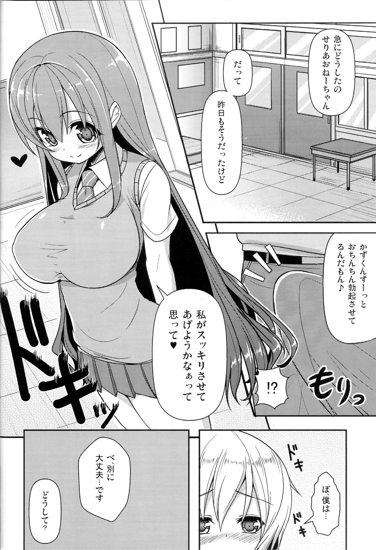 Anetomo 2 page 9 full