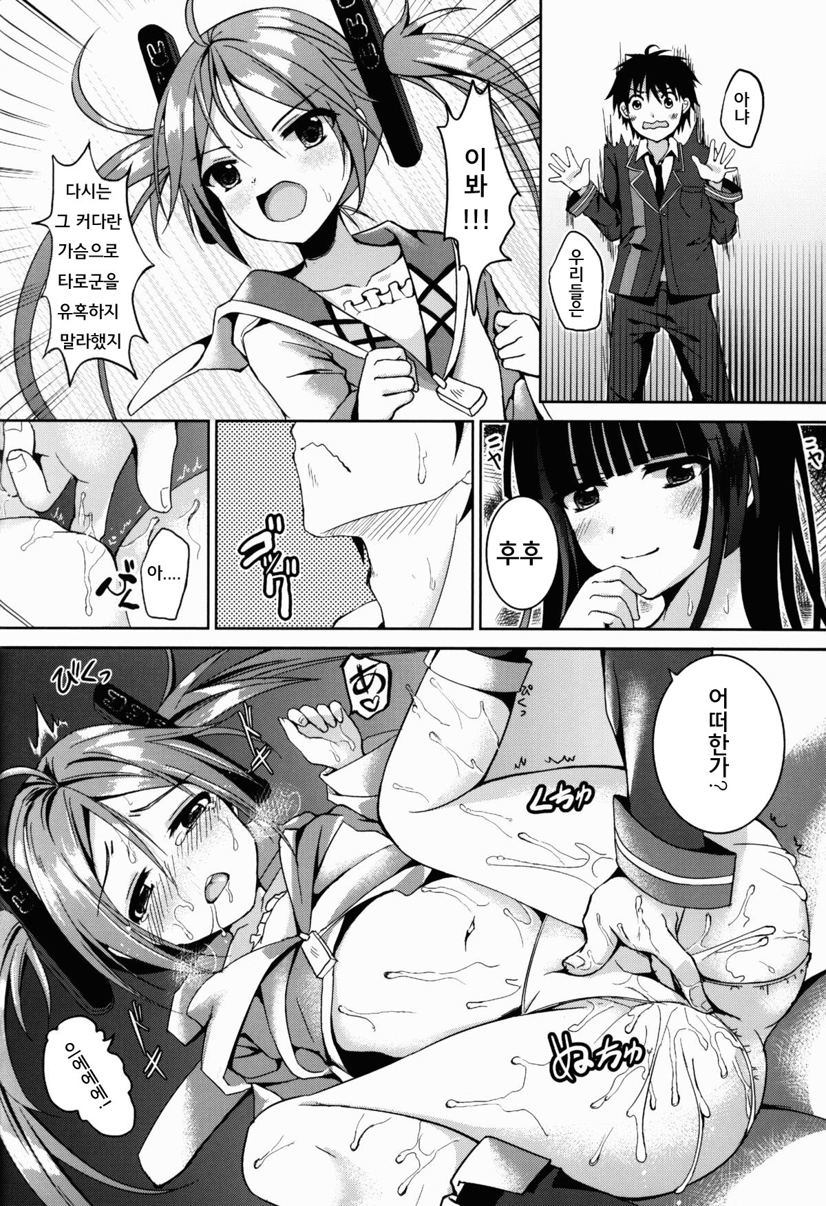 Sex Friend page 12 full