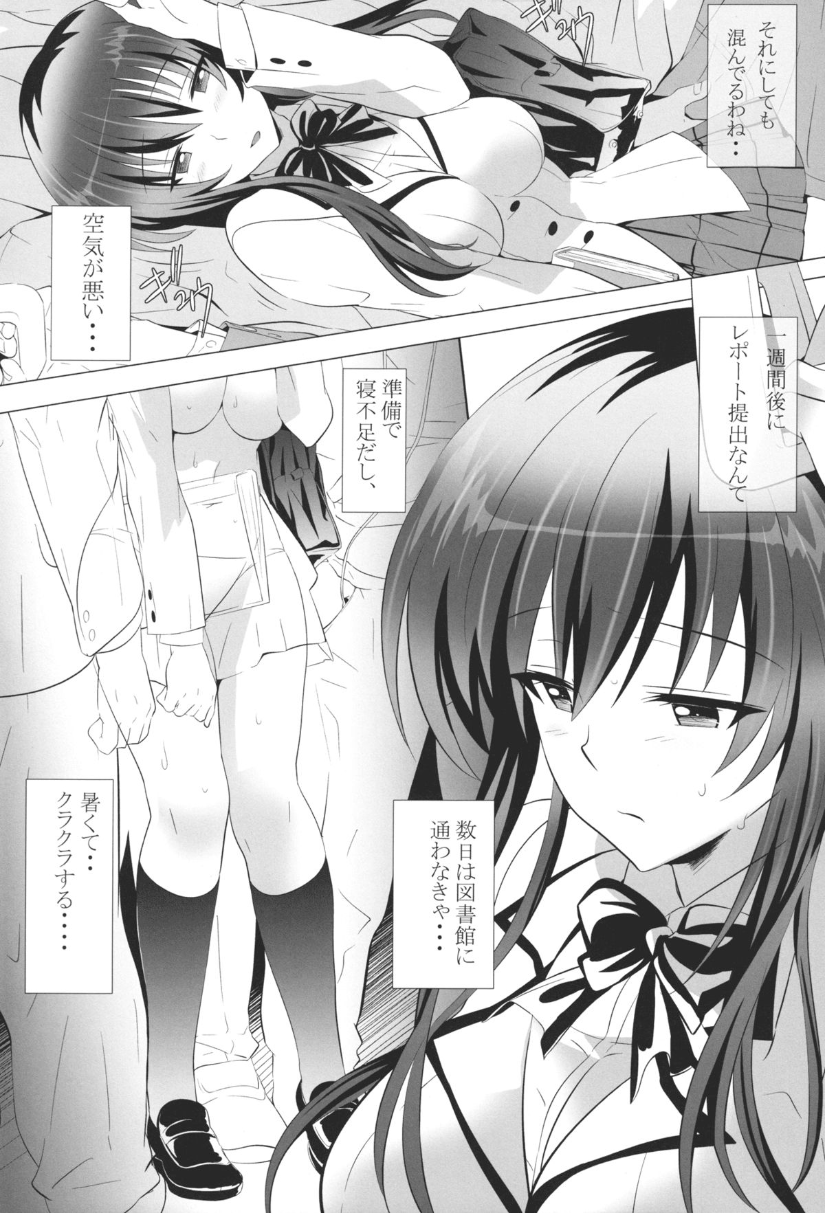 Darkness Train page 4 full