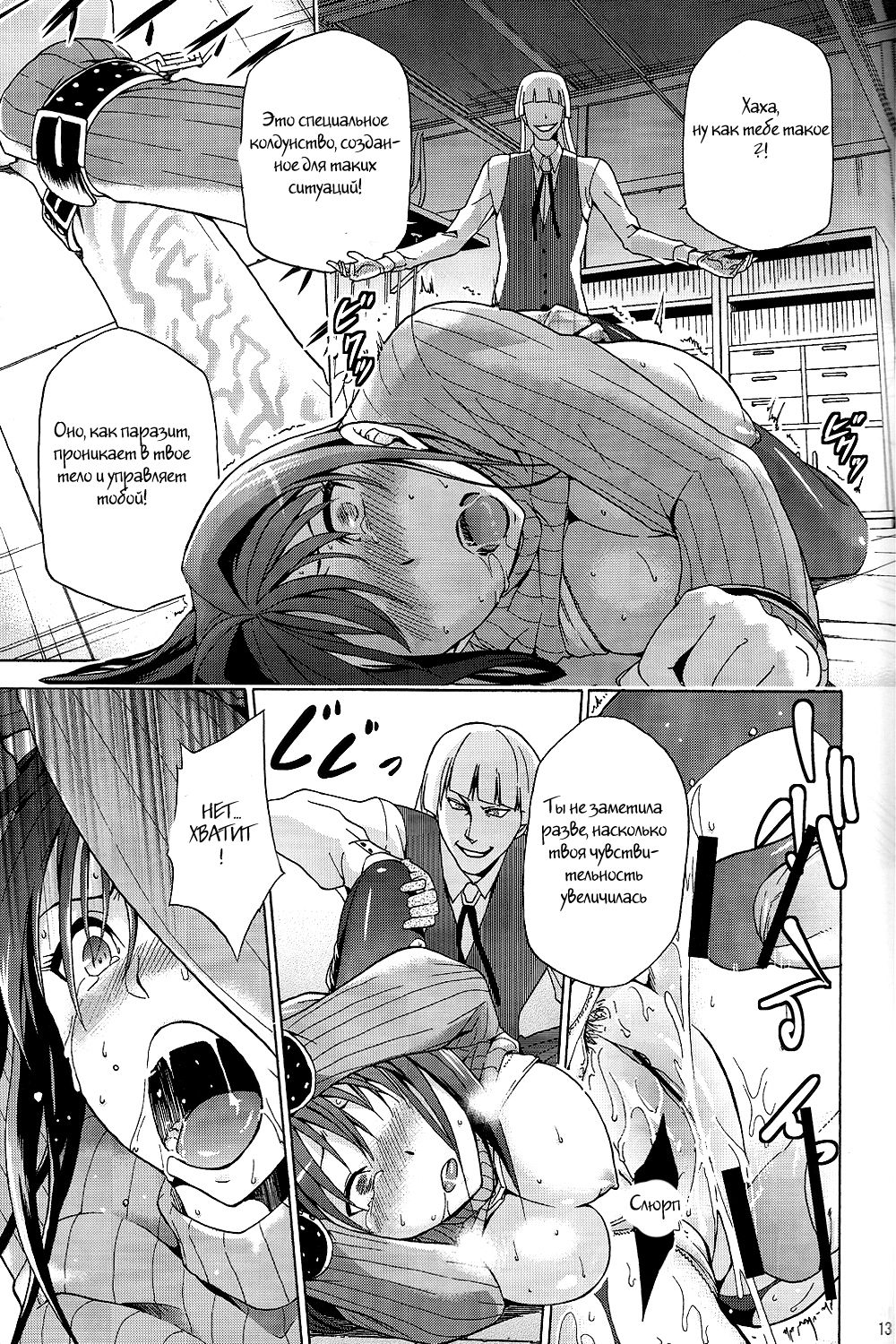Aoko BLUE page 12 full