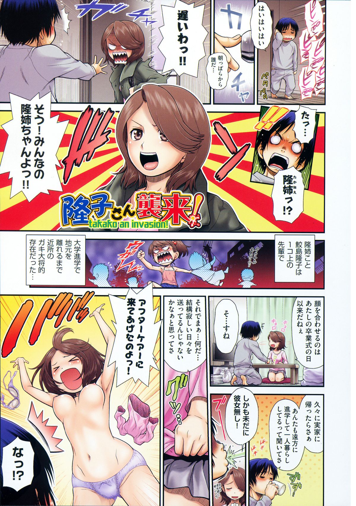 ComeCome Selection page 12 full
