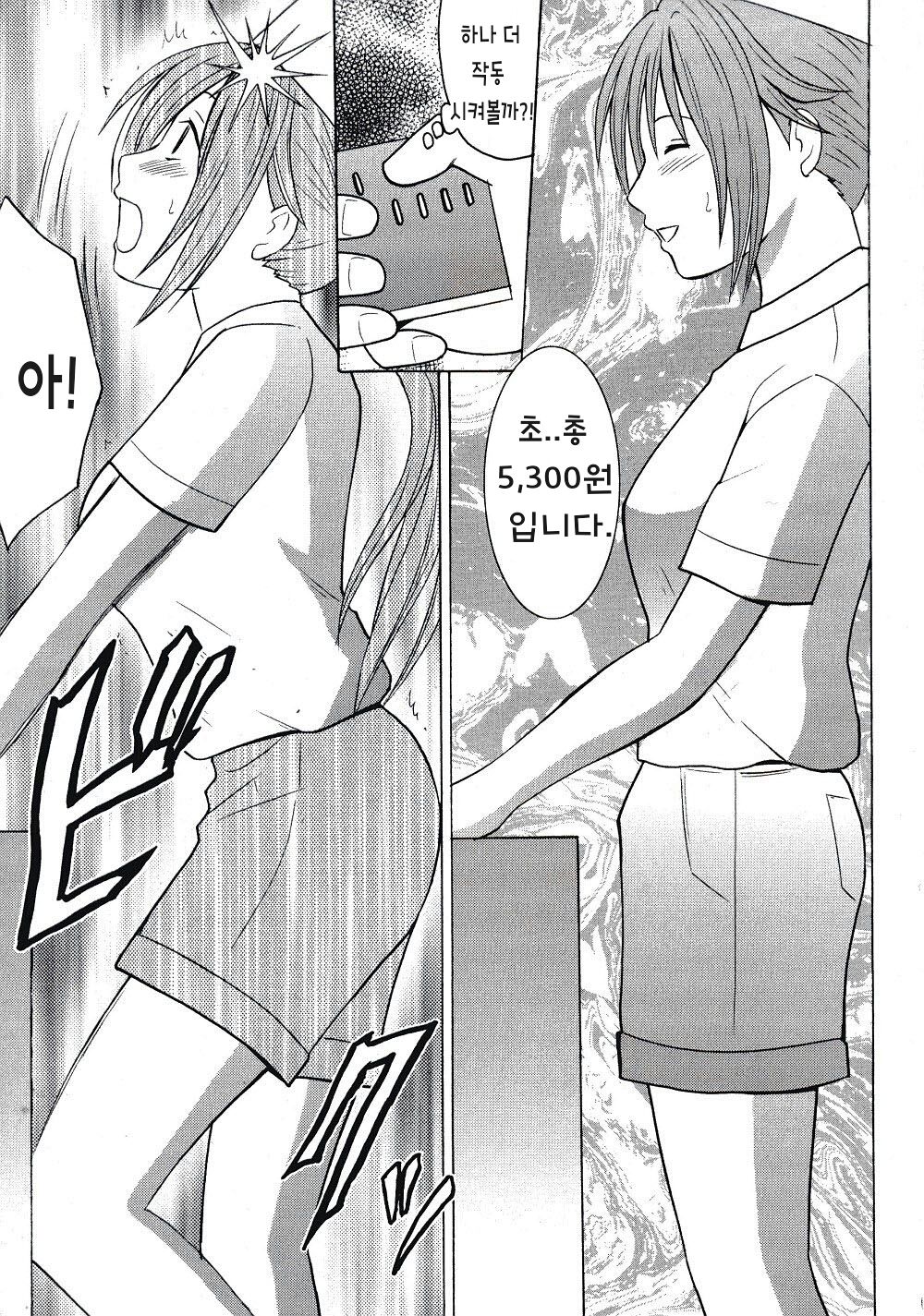 IchigoIchie 2 page 10 full