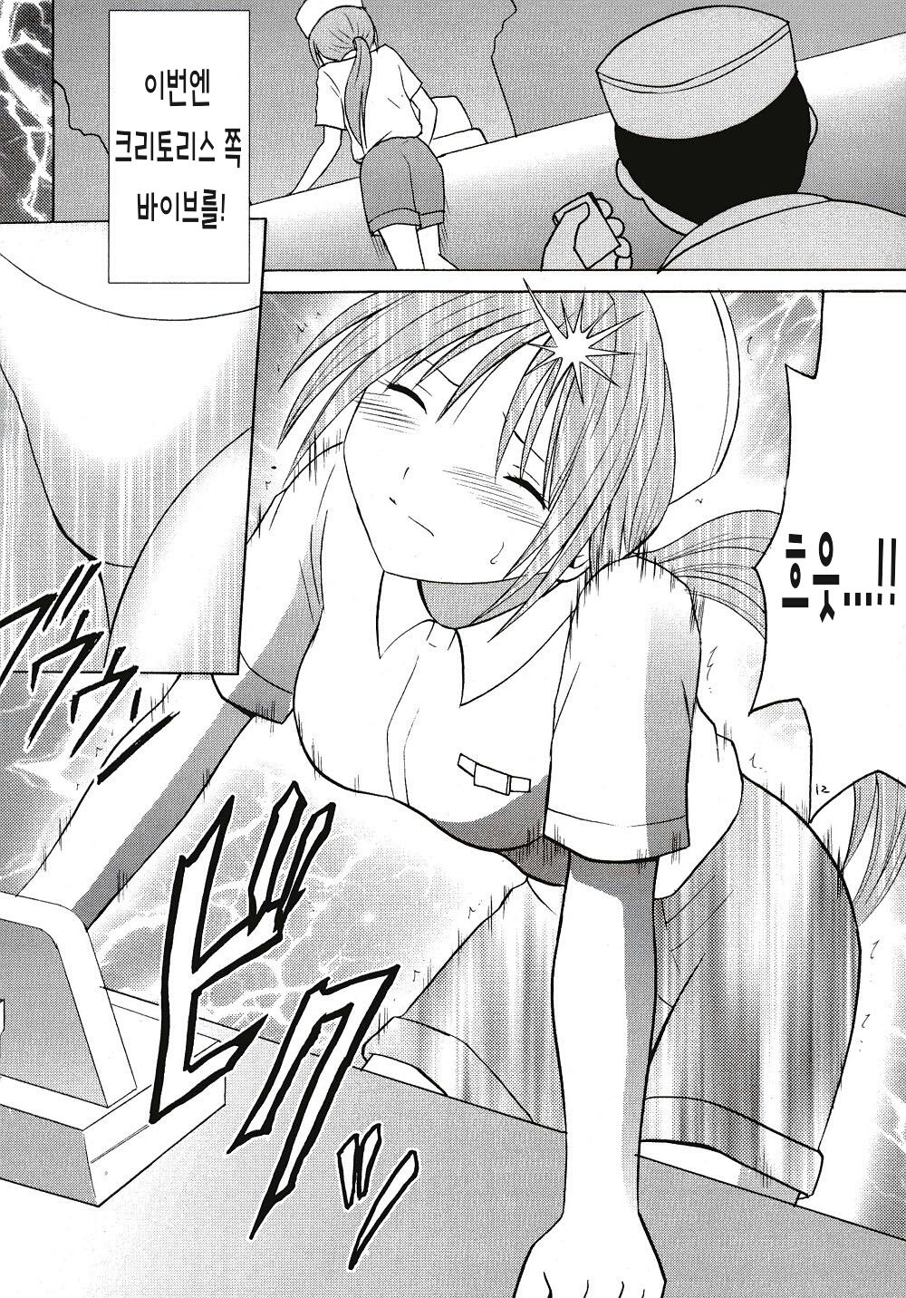 IchigoIchie 2 page 11 full