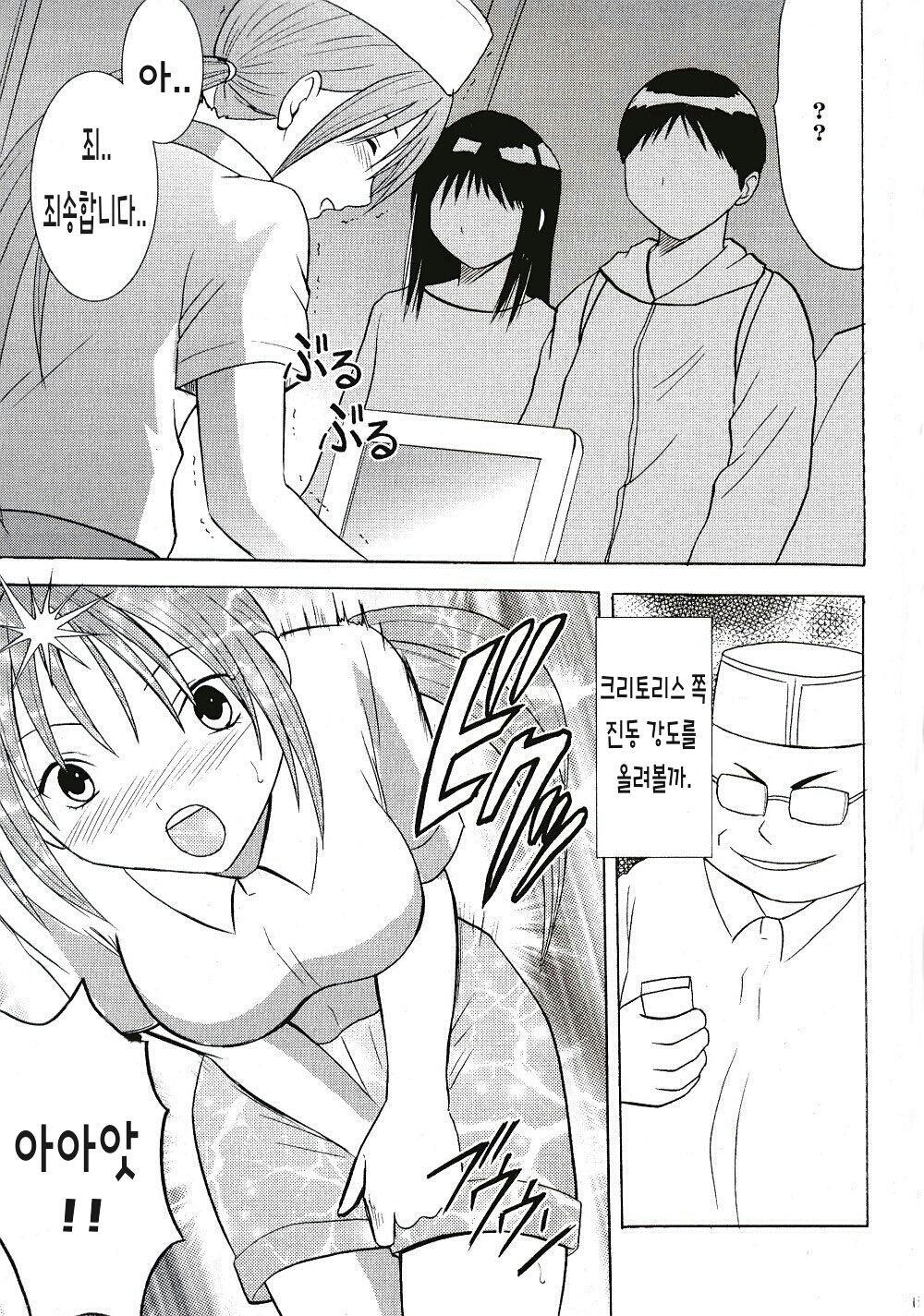 IchigoIchie 2 page 12 full