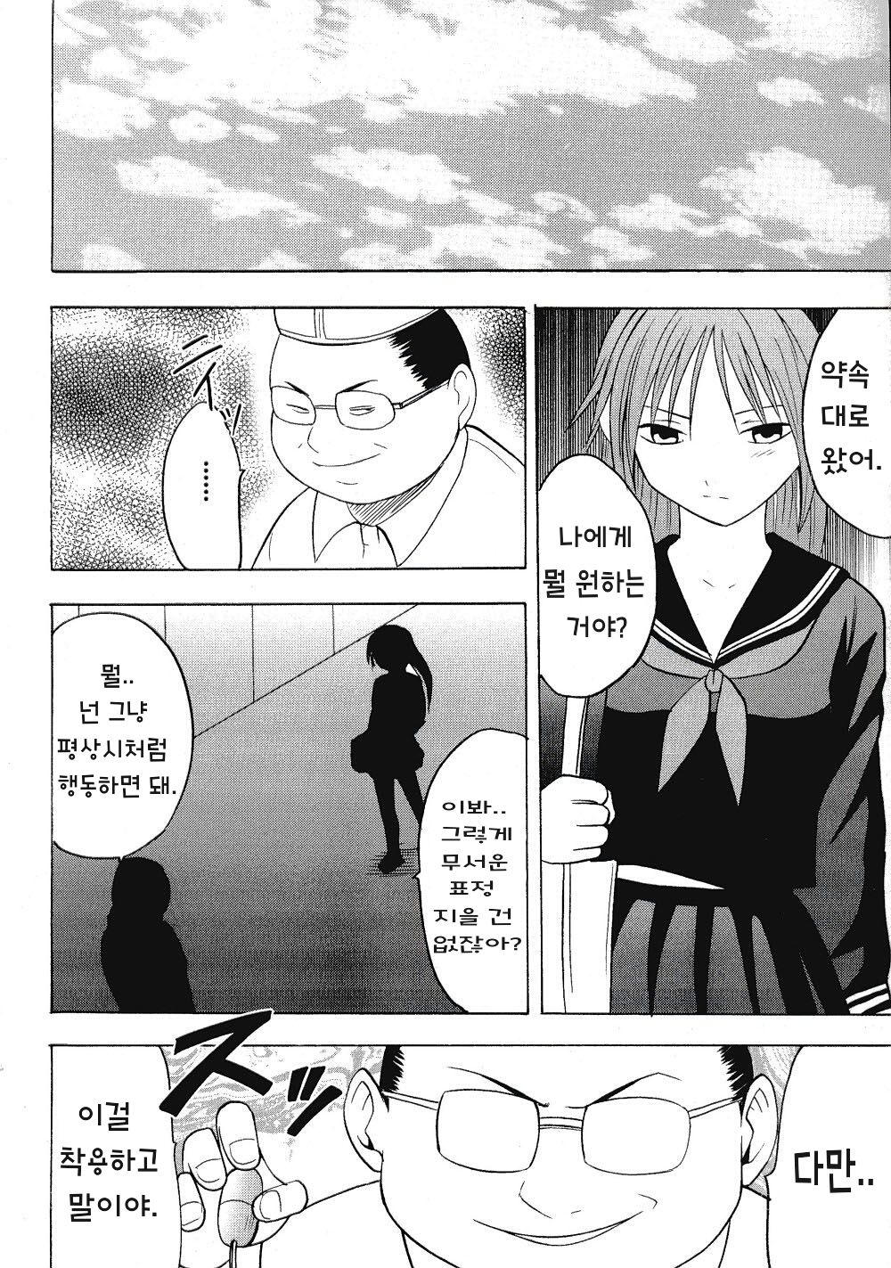 IchigoIchie 2 page 3 full