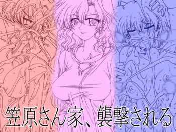 [Ribons Nights (Kyouno Aki)] Kasahara-san-chi, Shuugeki Sareru [Digital] cover