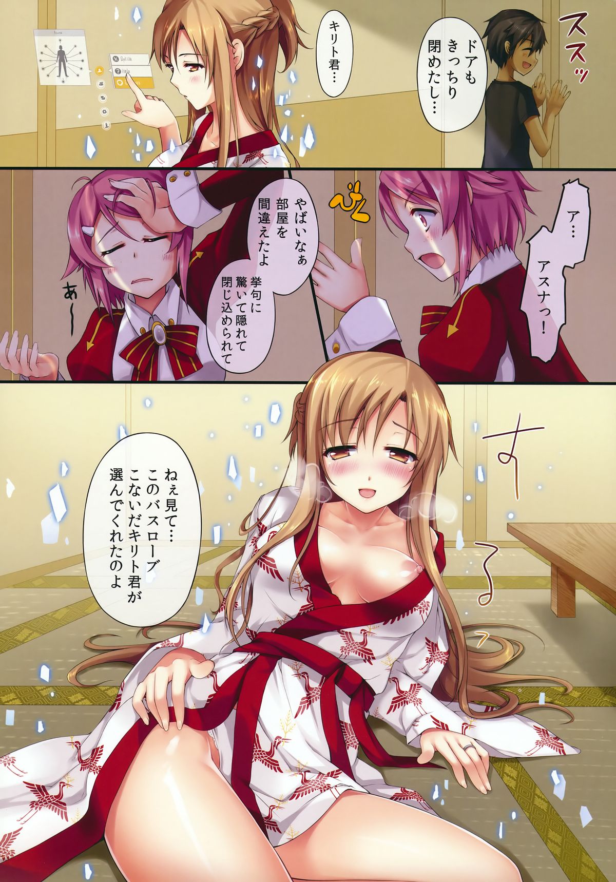 Aisai to Onsen Ryoko page 5 full
