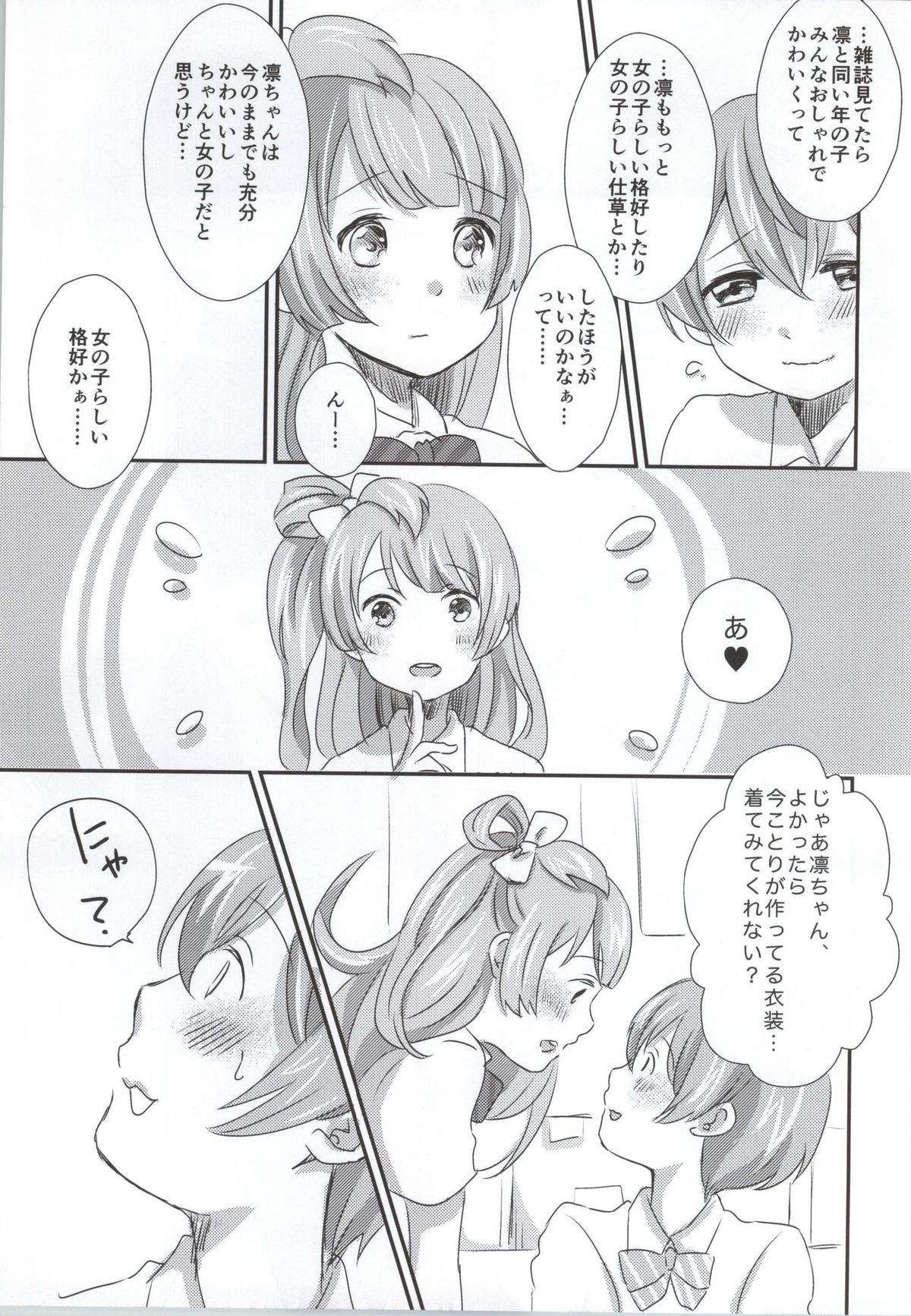 maid Rin cafe page 6 full