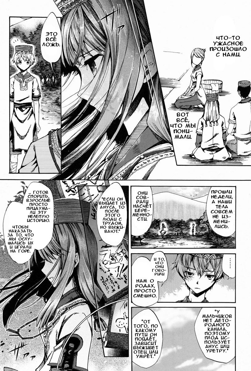 Shota Ninshin | Shota Pregnancy page 11 full