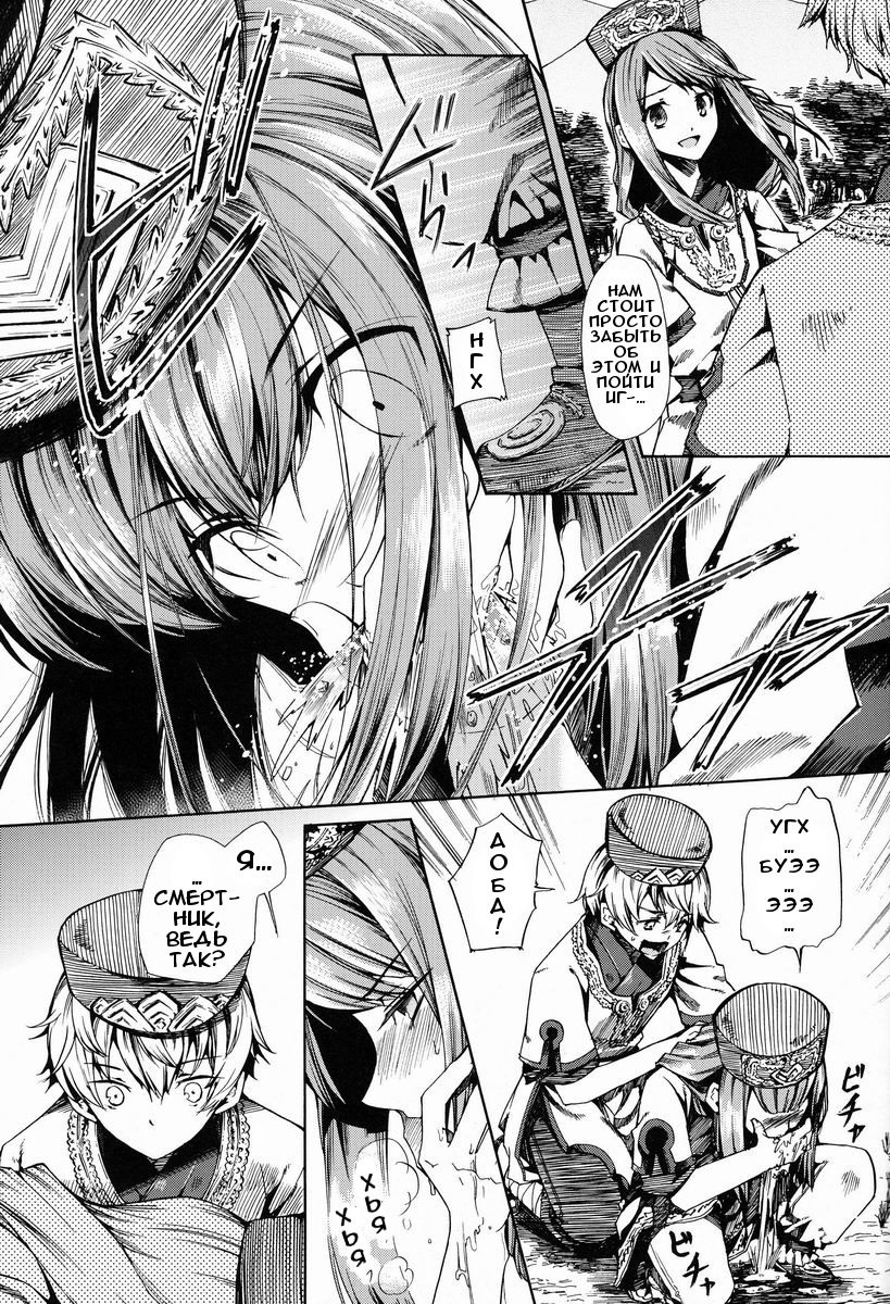 Shota Ninshin | Shota Pregnancy page 12 full