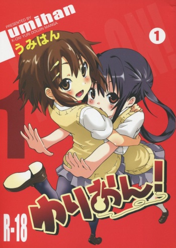 (C80) [Umihan (Ootsuka Shirou)] YURI-ON! #1 "Mesomeso Azunyan!" (K-ON!) [English] {/u/ scanlations} cover