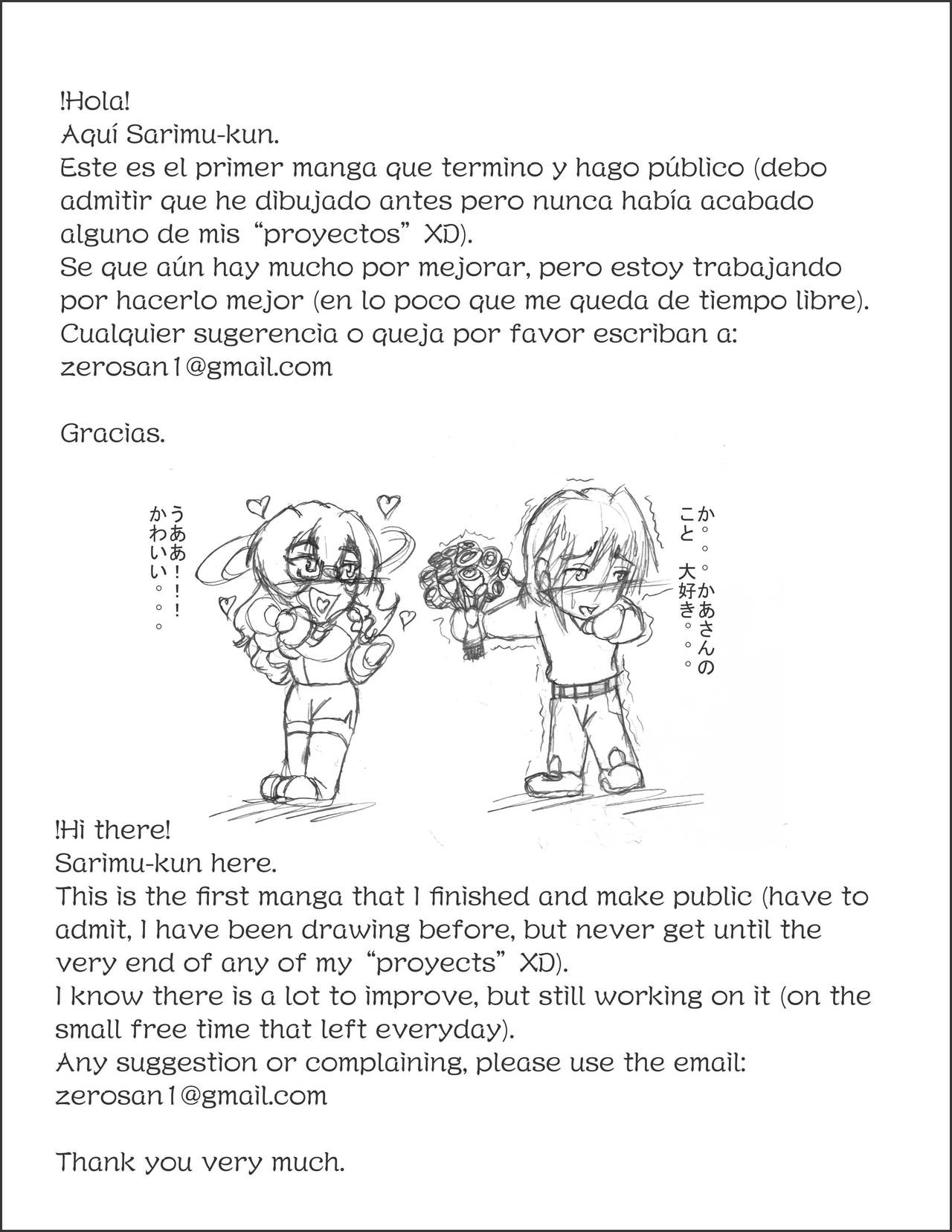 ニンフォ　母さん - ninfo kaasan page 9 full