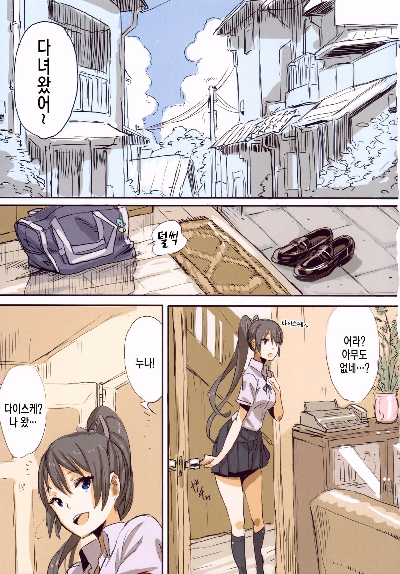 UnisiS page 2 full
