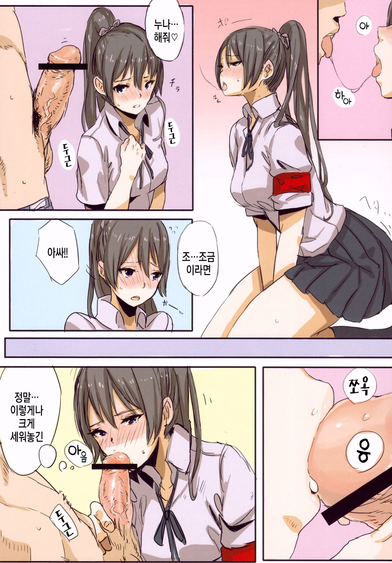 UnisiS page 4 full