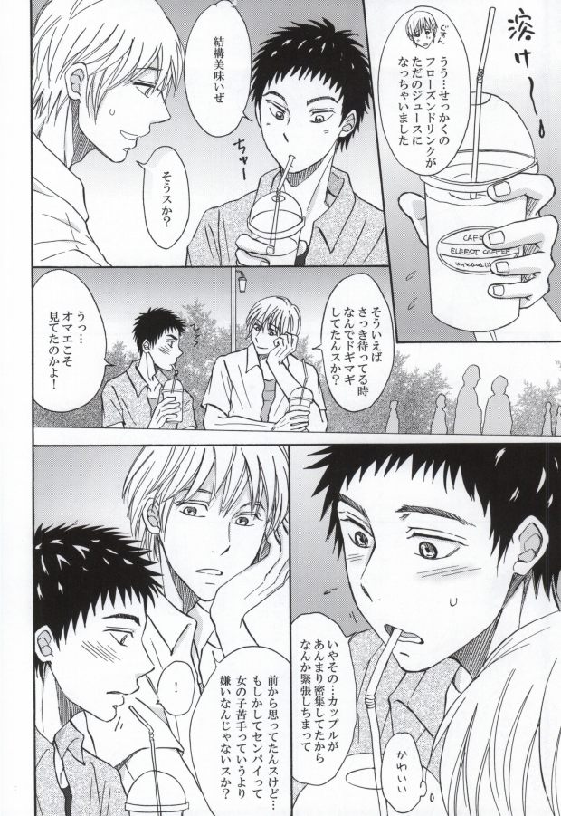 Senpai to Doukyo Shite Imasu Ueta Inu wa Toki Toshite Ookami ni Naru page 11 full