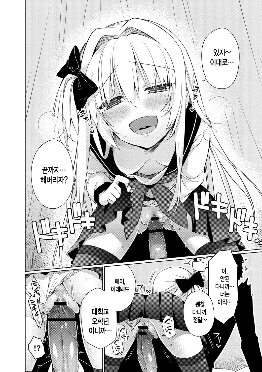 XX gokko page 10 full