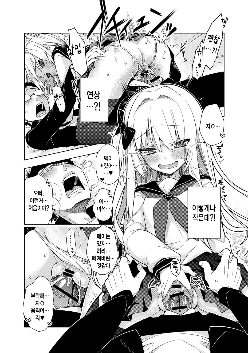 XX gokko page 11 full