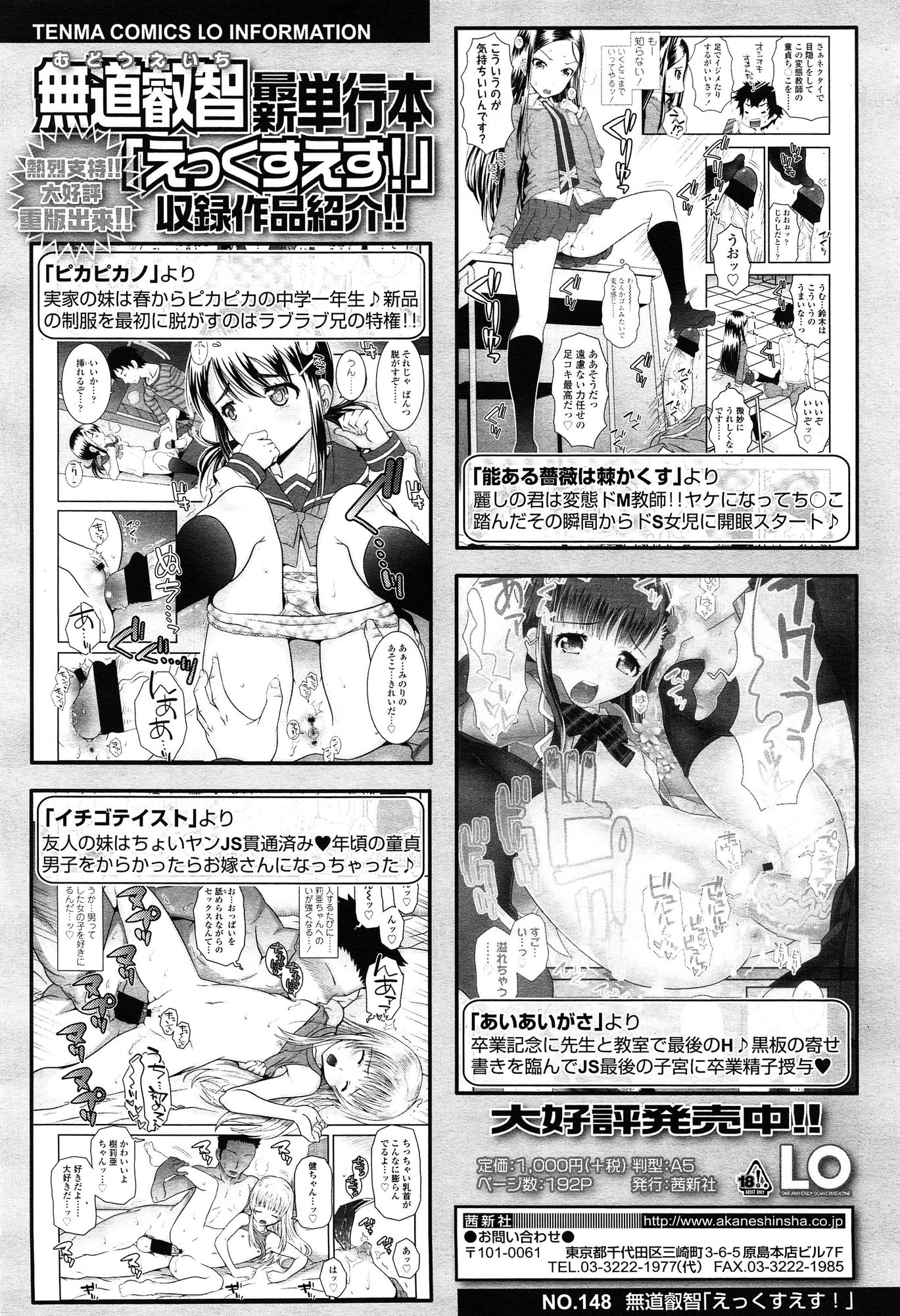 COMIC LO 2015-02 page 12 full
