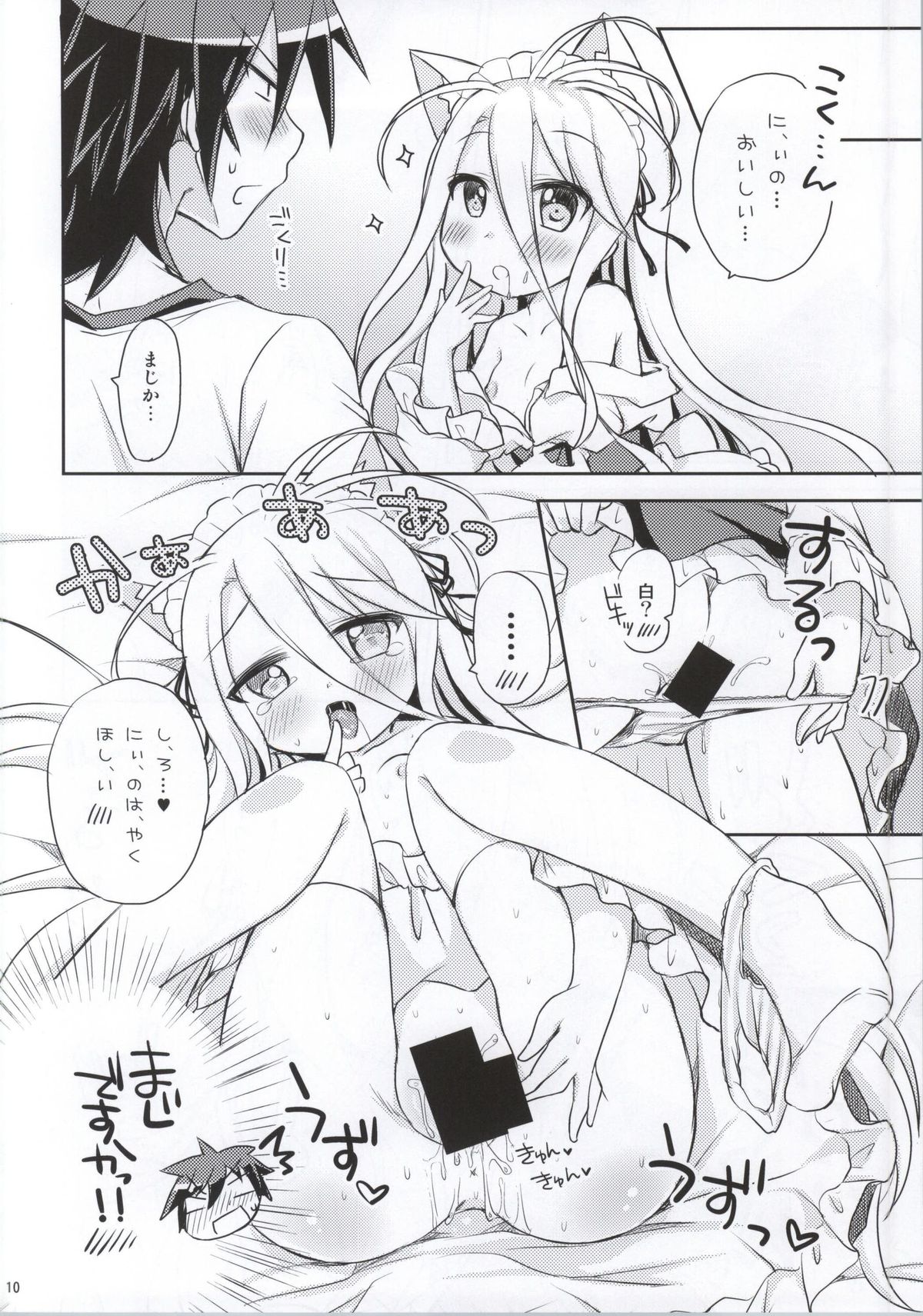 Nii, Osotte? page 7 full