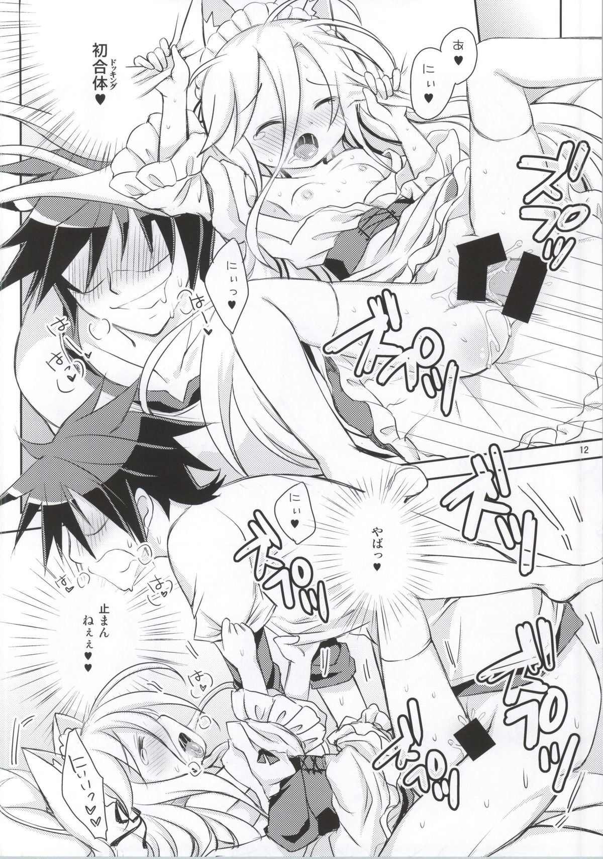 Nii, Osotte? page 9 full