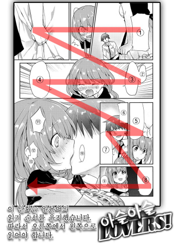 [Thikiso Takeda] Harahara Lovers! | Thrilling Lovers! (Canopri Comic 2012-07 Vol. 21) [Korean] [Digital] cover