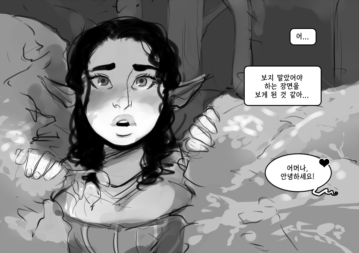 Alfie ch.1 + ch.1.5 page 1 full