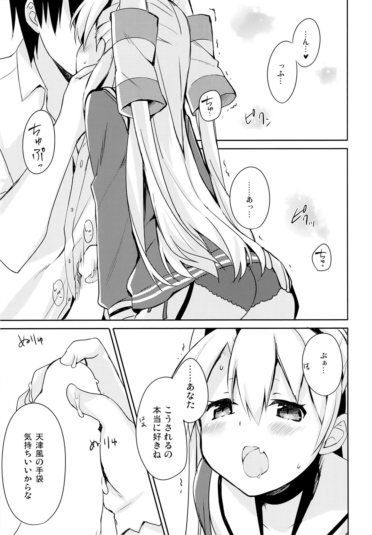 Mou! Hayaku Shinasai yo! page 10 full