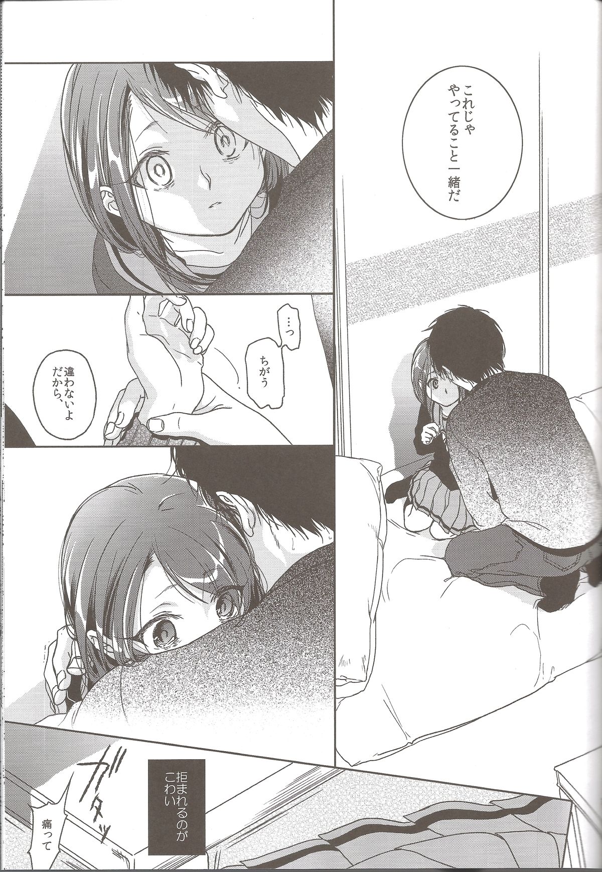 THE KEY page 11 full