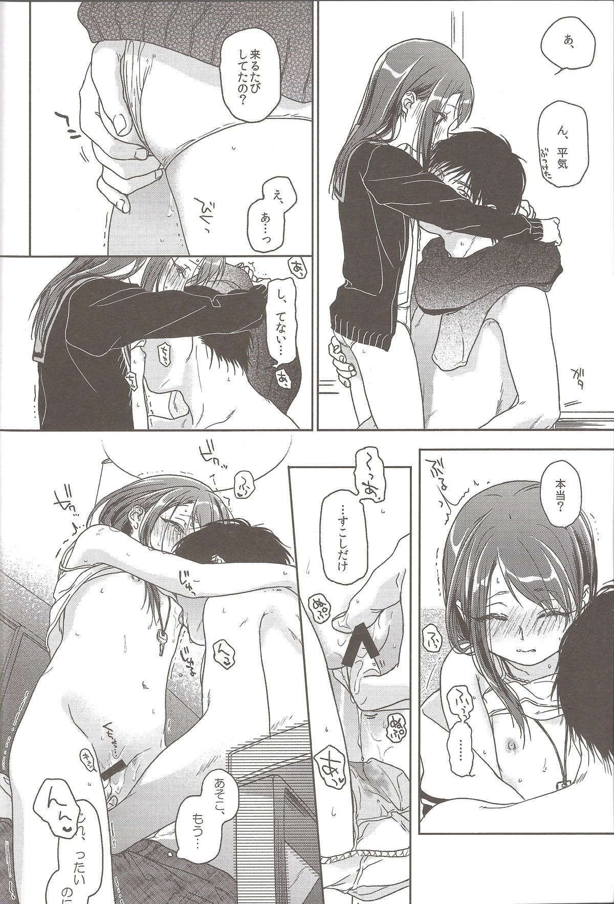 THE KEY page 12 full