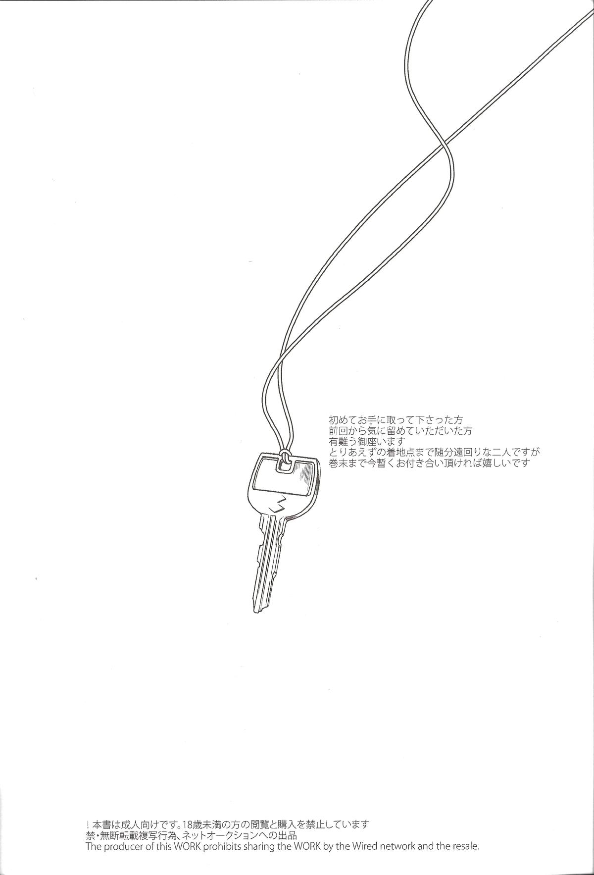 THE KEY page 4 full