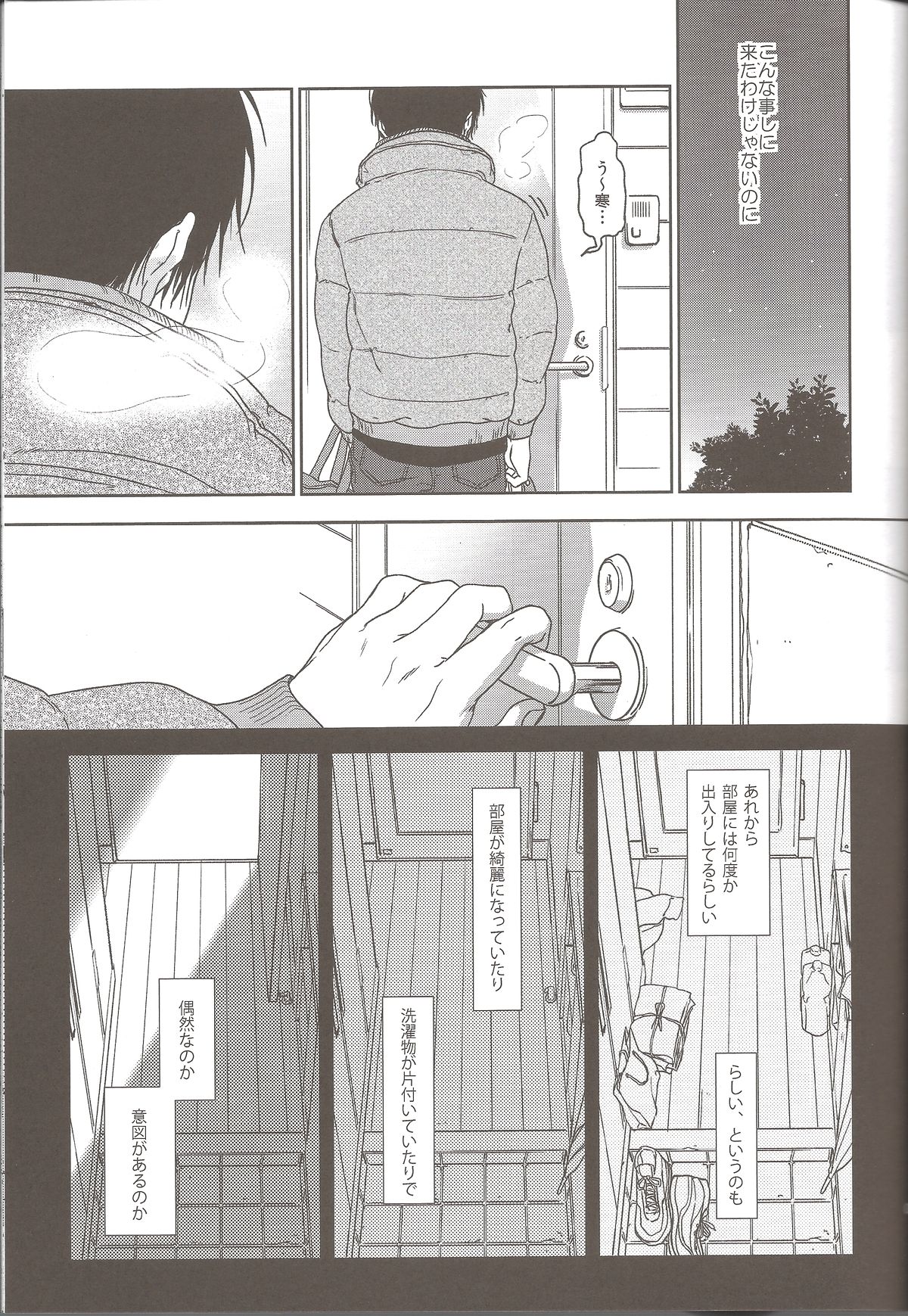 THE KEY page 7 full