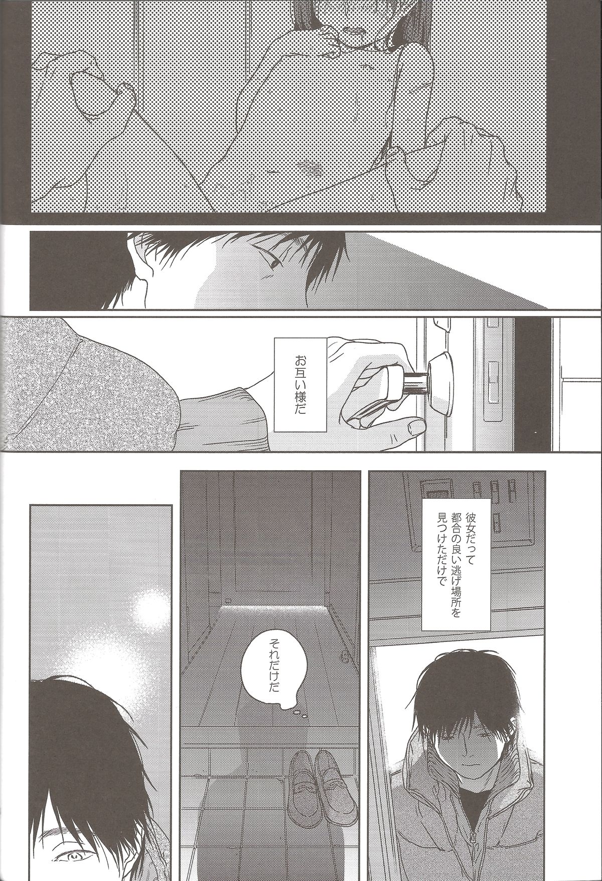 THE KEY page 8 full