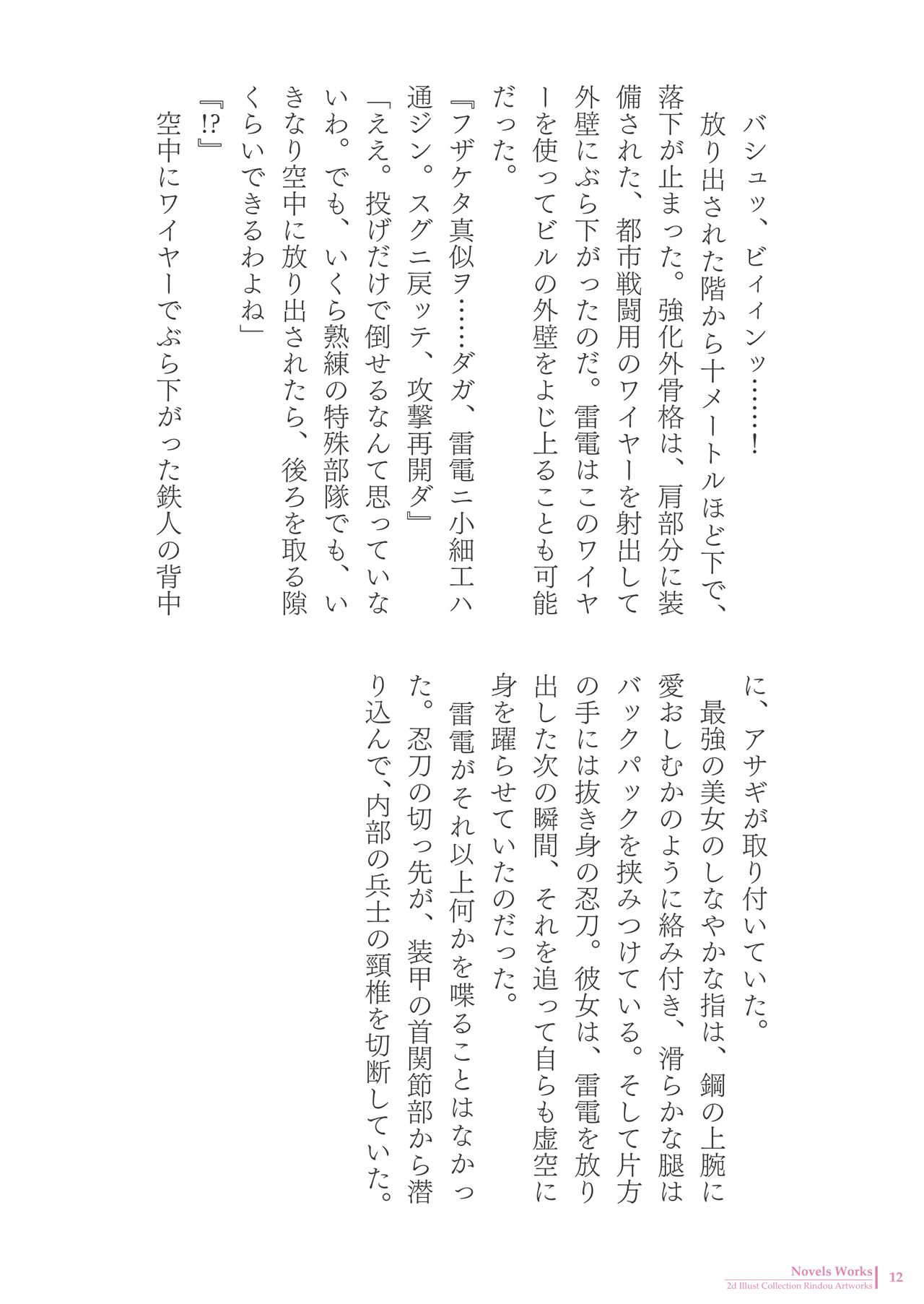 2d Illust Collection - Rindou Artworks page 12 full