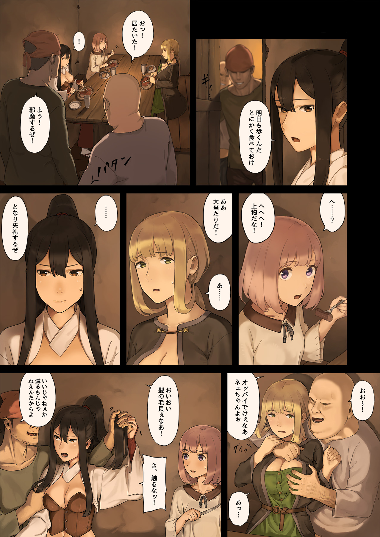 Onna Boukenshatachi ga Sabaku no Oasis ni Tachiyoru to...... page 10 full