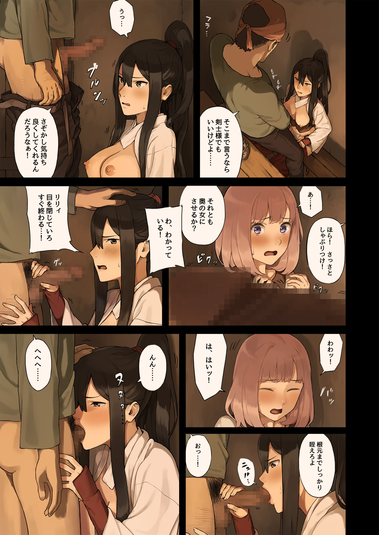 Onna Boukenshatachi ga Sabaku no Oasis ni Tachiyoru to...... page 12 full