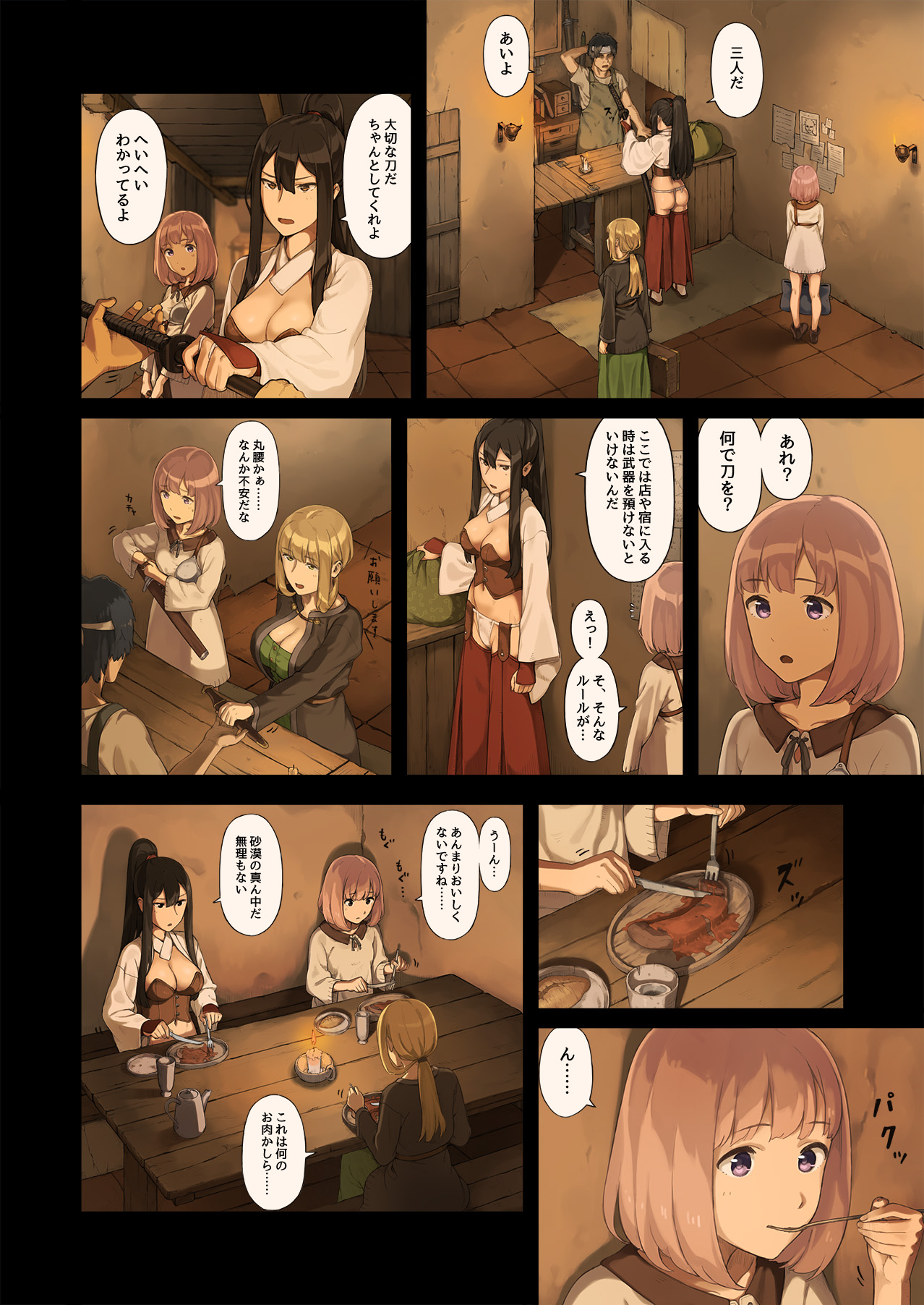 Onna Boukenshatachi ga Sabaku no Oasis ni Tachiyoru to...... page 9 full