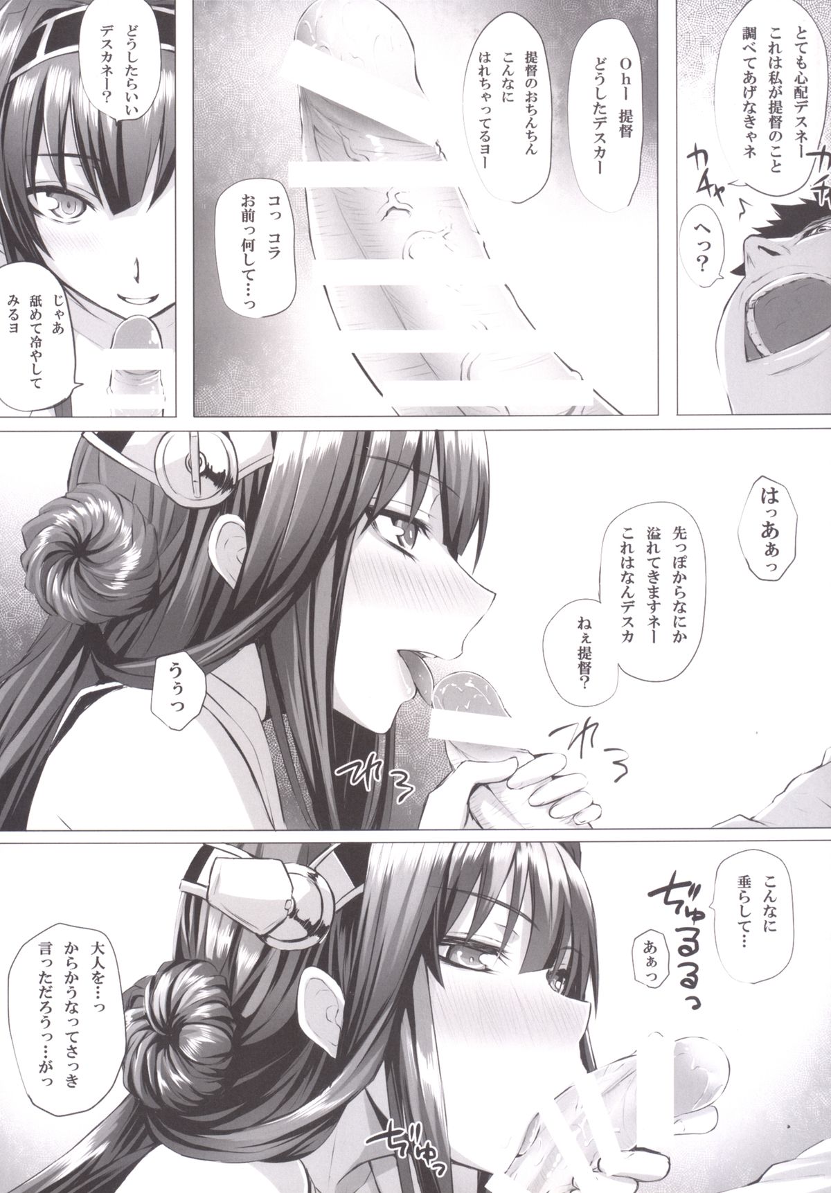 VANILLA page 9 full