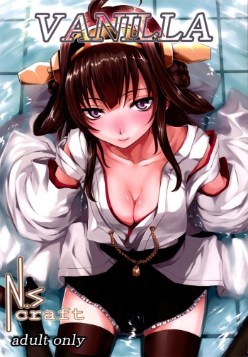 [N.S Craft (Simon)] VANILLA (Kantai Collection) [Digital] cover
