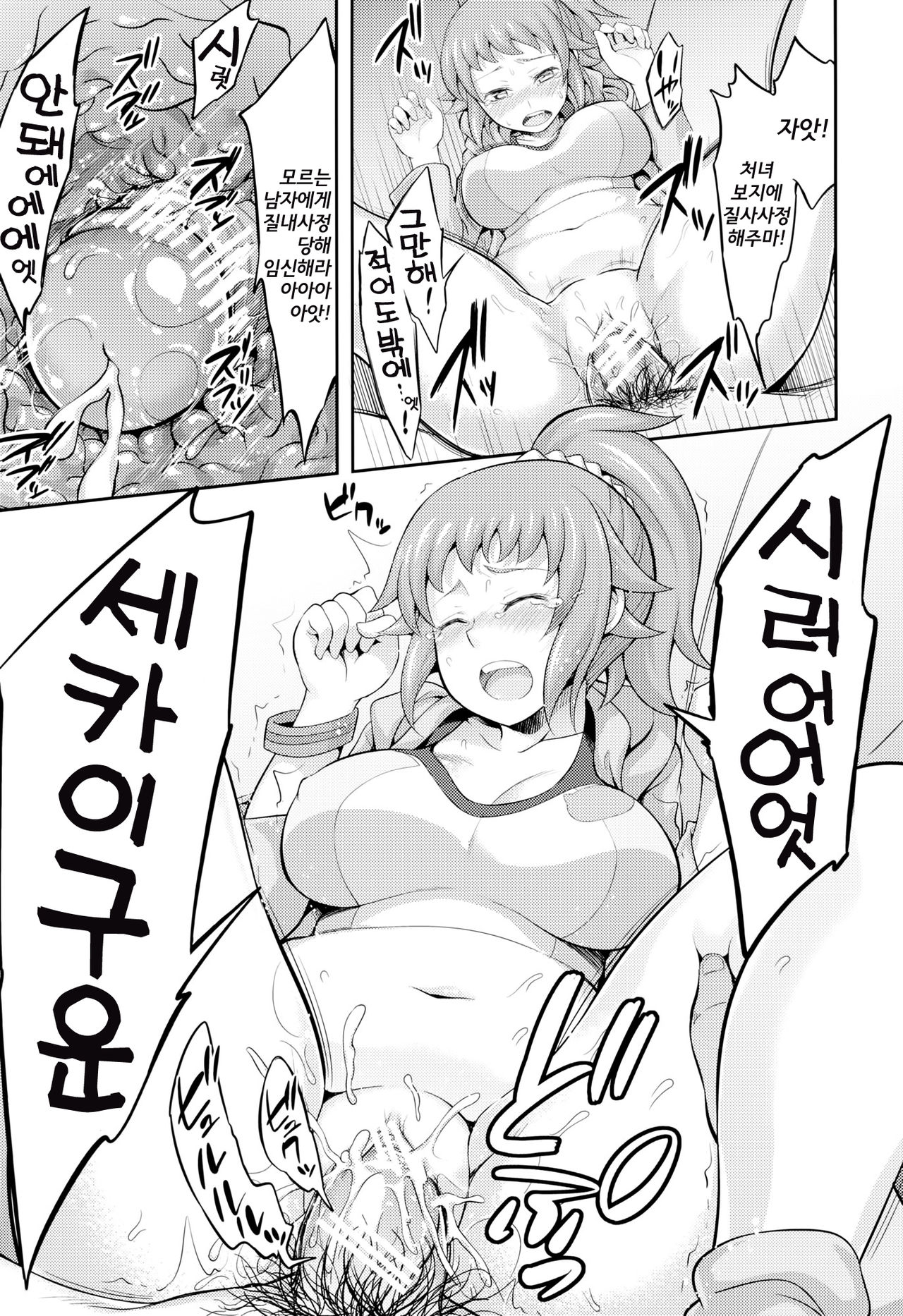 Rachi, Rinkan, Fumina-senpai page 12 full