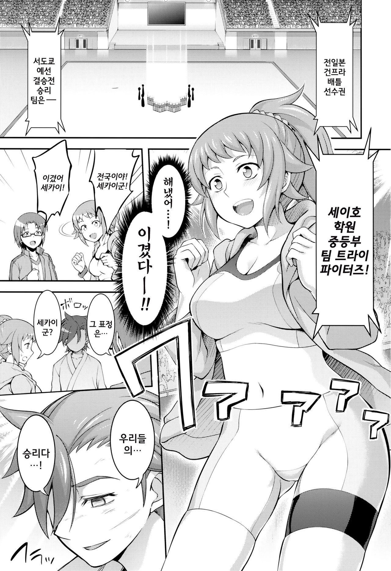 Rachi, Rinkan, Fumina-senpai page 2 full