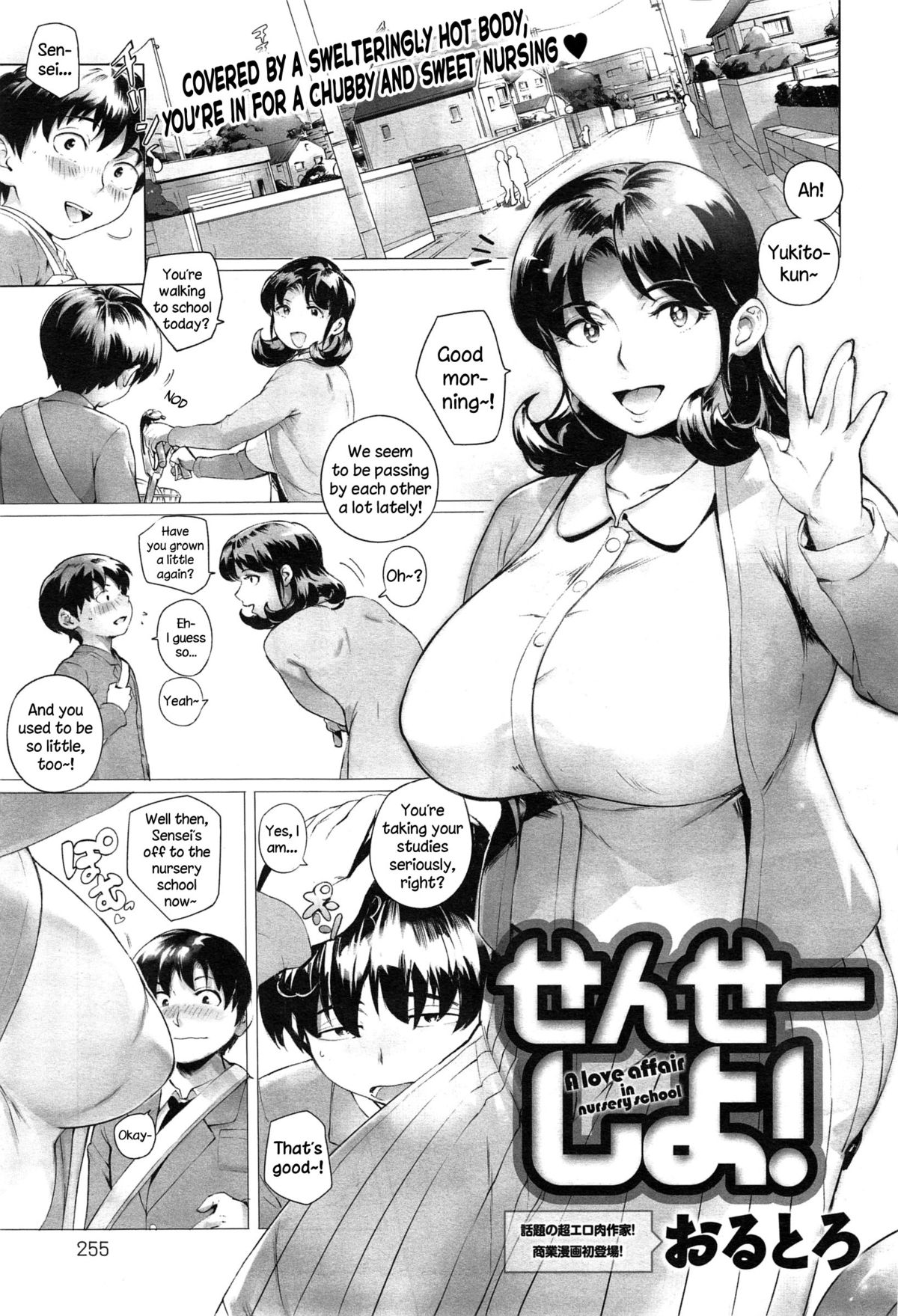 Sensei Shiyo! page 1 full